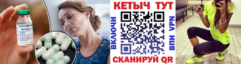купить   Приволжск  КЕТАМИН ketamine 
