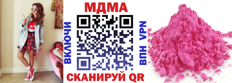 МДМА молли  наркота  Приволжск 