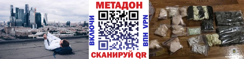 ОМГ ОМГ как войти  Приволжск  МЕТАДОН белоснежный 
